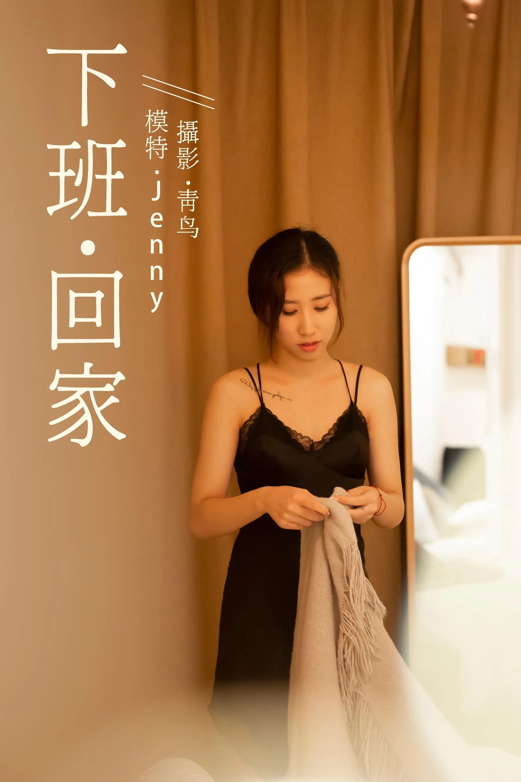 [YITUYU艺图语]2021.07.14 下班回家 Jenny [37P]插图6